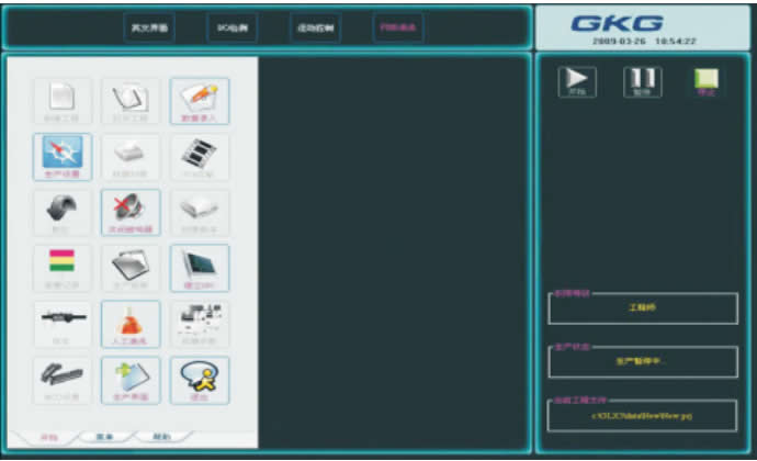 Friendly Chinese/English operation interface